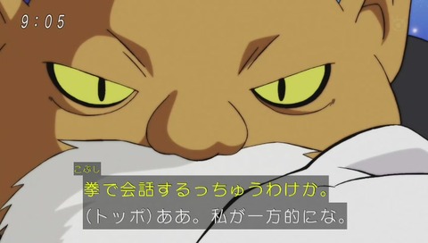ドラゴンボール超(スーパー)82話