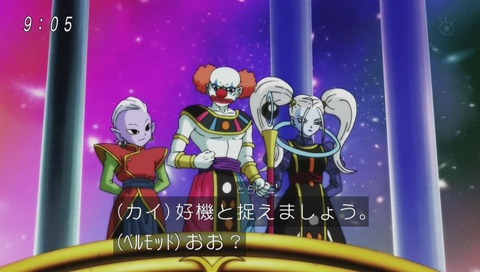第11宇宙 界王神 カイ破壊神 ベルモッド 天使 マルカリータ