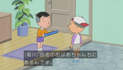 サザエさん 1時間スペシャル