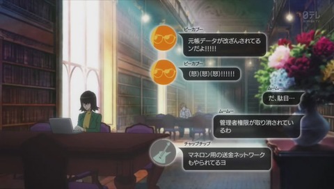 「ルパン三世 PART5」1話 画像