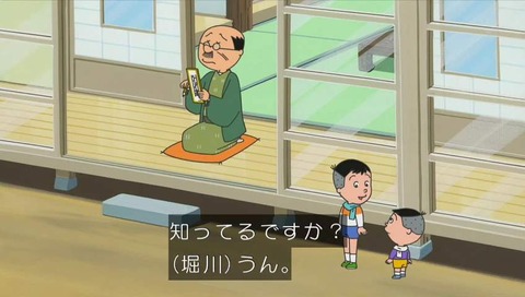 サザエさん7558 日本一のアミダくじ