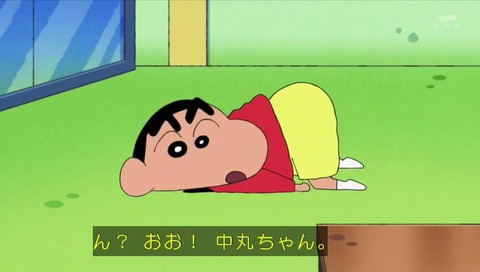 クレヨンしんちゃん 中丸雄一