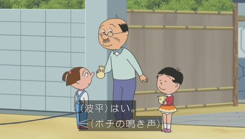 ワカメの友達「文江ちゃん」