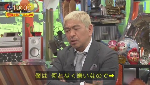 ワイドナショー 松本「だからといって丸投げはイヤなんで」
