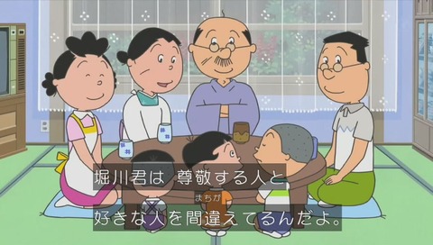 アニメ『サザエさん』作品No.7797「ただいまソンケー中」画像