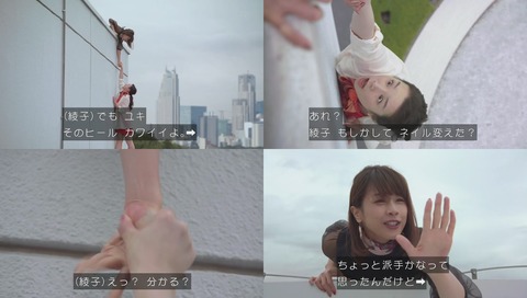 世にも奇妙な物語 短編「女子力」