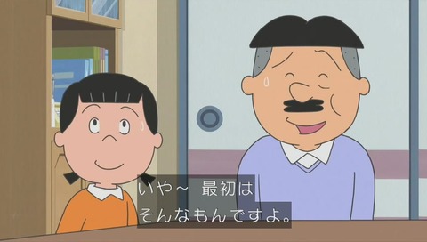 サザエさん『父さんとワカメの日』