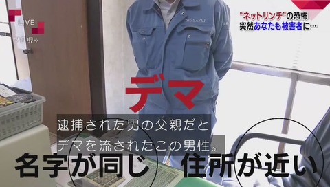 『クローズアップ現代+』東名高速 事故 デマで石橋建設が炎上