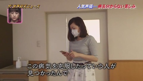 ザ・世界仰天ニュース 声優『松来未祐』