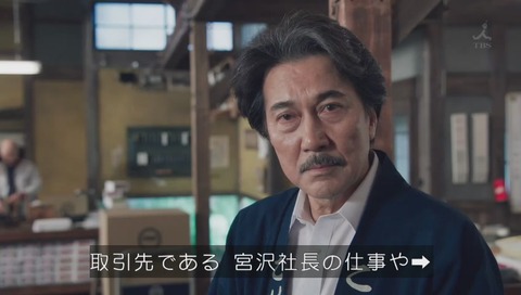 ドラマ『陸王』支店長