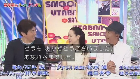 「とんねるずのみなさんのおかげでした」最終回