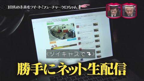 クロちゃん ツイキャス生配信される