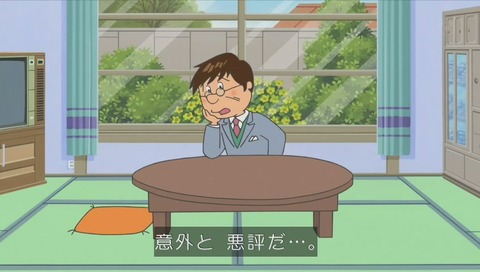 サザエさん ダンディ波平