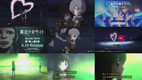 アニメ「魔法少女サイト」最終回 画像