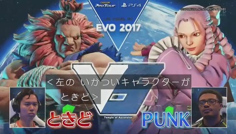 ときど vs PUNK