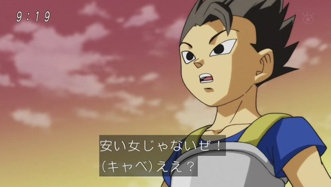 ドラゴンボール超(スーパー) 93話