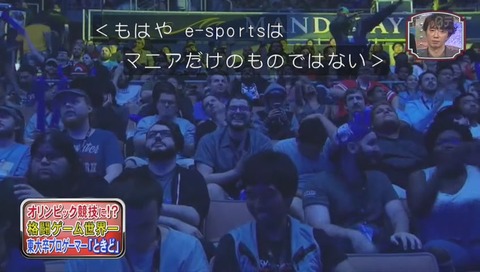 e-sports