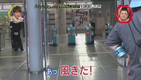 コミケ始発