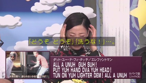 空耳アワー「洗うな」画像