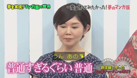 マツコの知らない世界