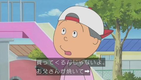 サザエさん『父さんとワカメの日』