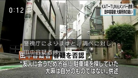 田中聖さん 容疑否認