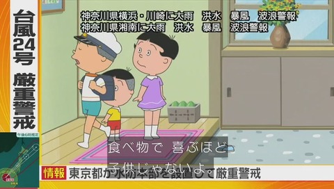 サザエさん『うわさの美人たち』