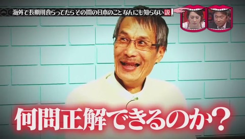 水曜日のダウンタウン タイで刑務所にいた元受刑者 竹澤恒男さん