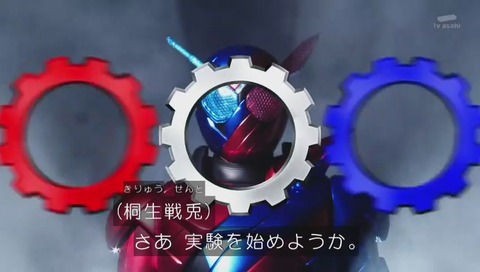 仮面ライダーエグゼイド仮面ライダービルド引継ぎ