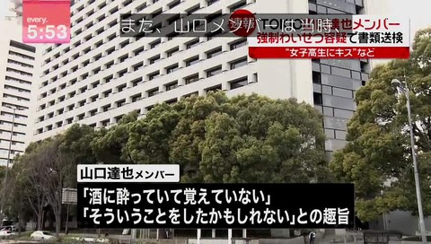 「山口メンバー」