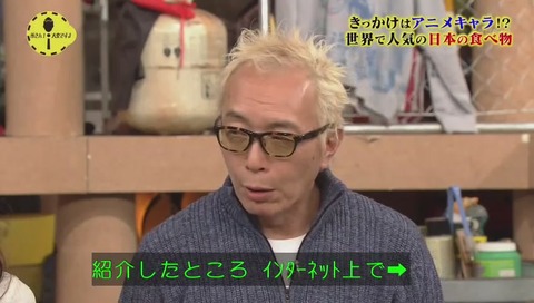 所さん大変ですよ 不思議すぎるクールジャパン