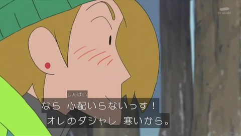 山野登 雪男