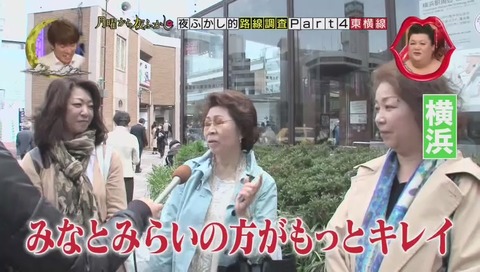 横浜