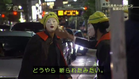 ドキュメント72時間 仮面のナンパ集団