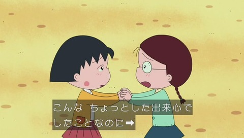 ちびまるこ カンニング
