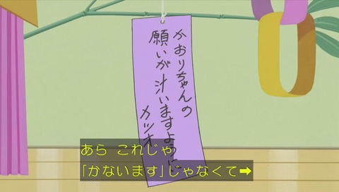 アニメ『サザエさん』作品No.7777「あさひが丘の織姫さま」画像