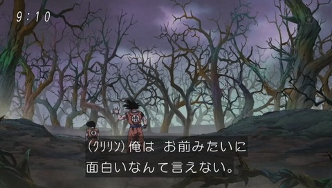ドラゴンボール超 第76話
