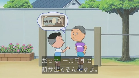 アニメ『サザエさん』堀川が尊敬する人
