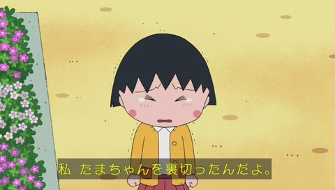 ちびまるこ カンニング