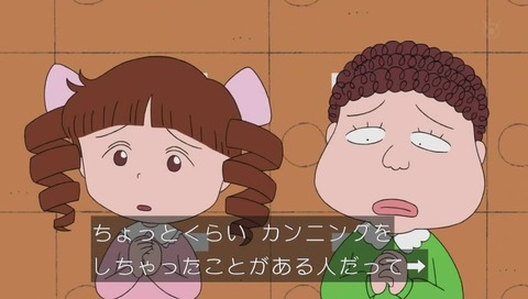 ちびまるこ カンニング