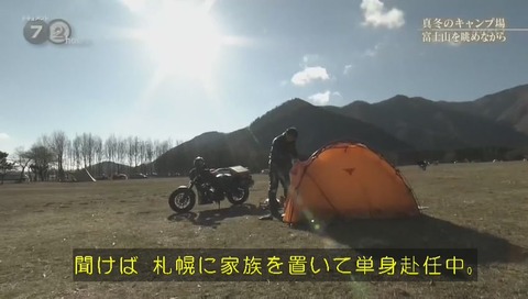 「ドキュメント72時間」静岡県富士宮市 ふもとっぱら