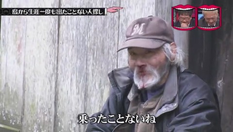 青ヶ島の仙人 取材に応じる