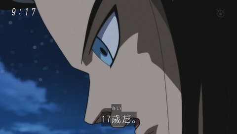 人造人間17号17歳