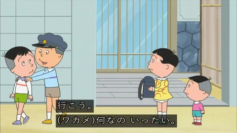 サザエさん「知らないシアワセ」