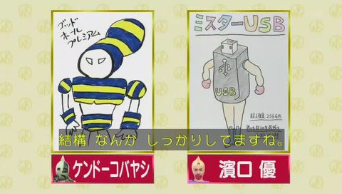 アメトーーク! キン肉マン芸人 ケンドーコバヤシ ゴッドホール