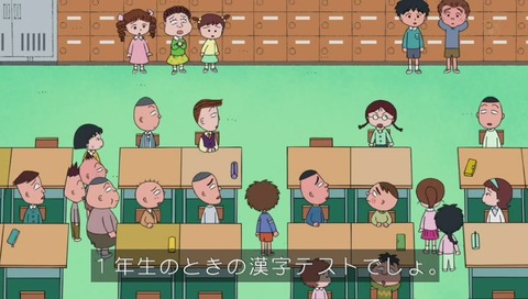 ちびまるこ カンニング