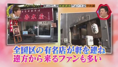 荻窪