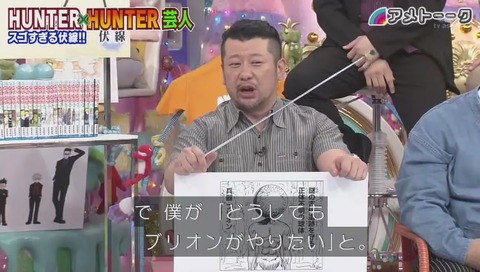 「アメトーク」ハンターハンター芸人 画像
