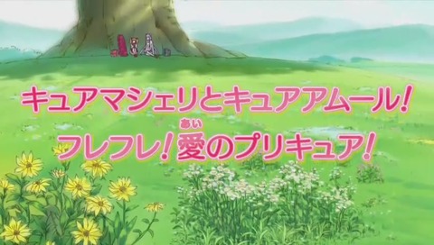予告アニメ「HUGっと!プリキュア」20話