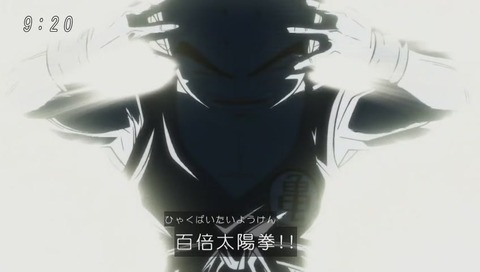 百倍太陽拳